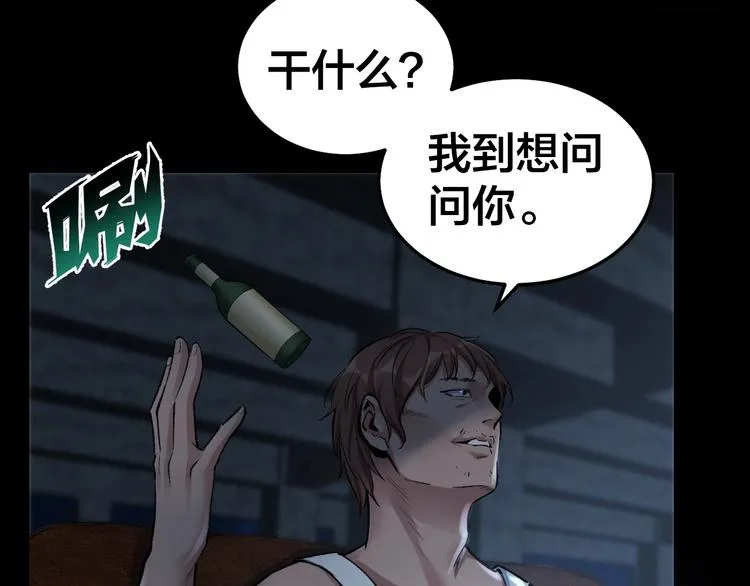 第8话 身陷危机 第30页