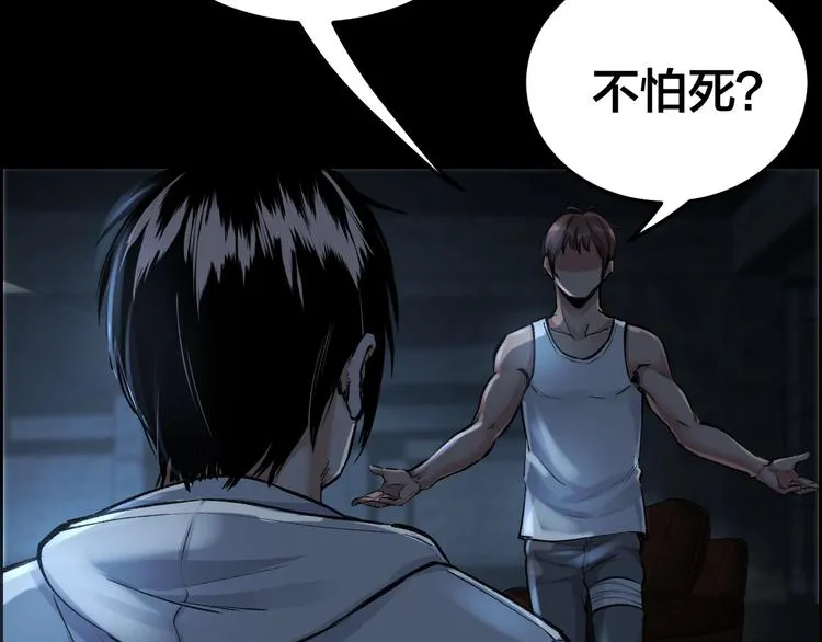 第8话 身陷危机 第32页