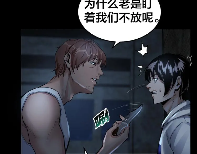 第8话 身陷危机 第36页