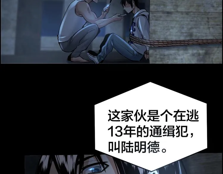 第8话 身陷危机 第44页