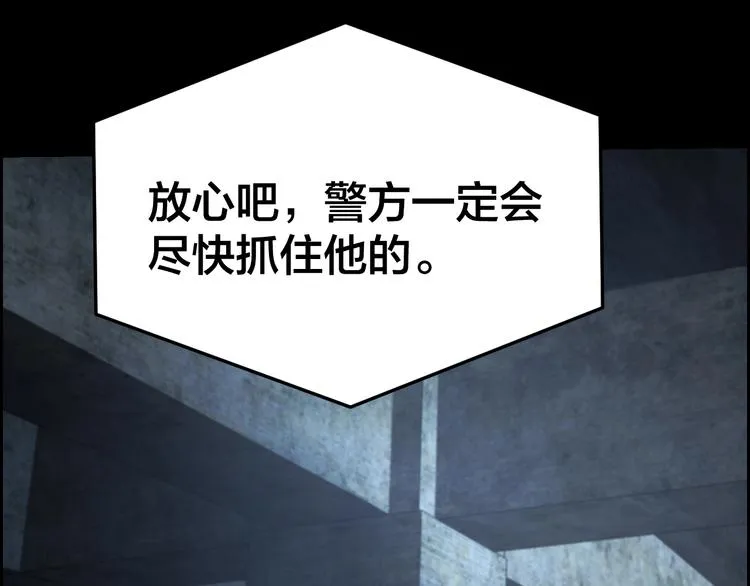第8话 身陷危机 第46页