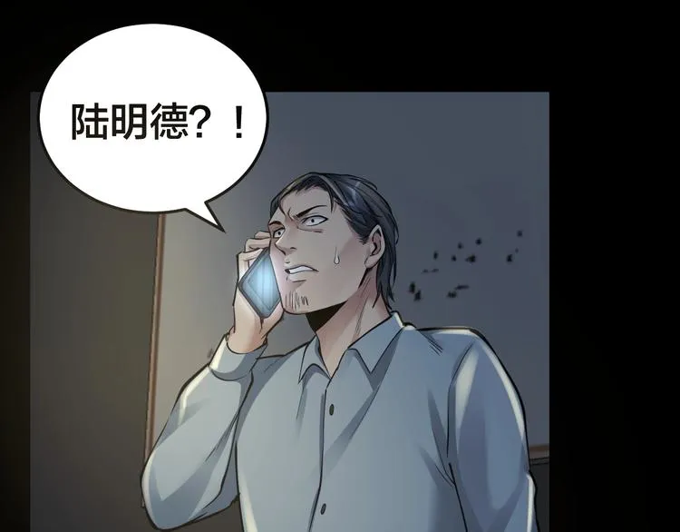 第8话 身陷危机 第49页