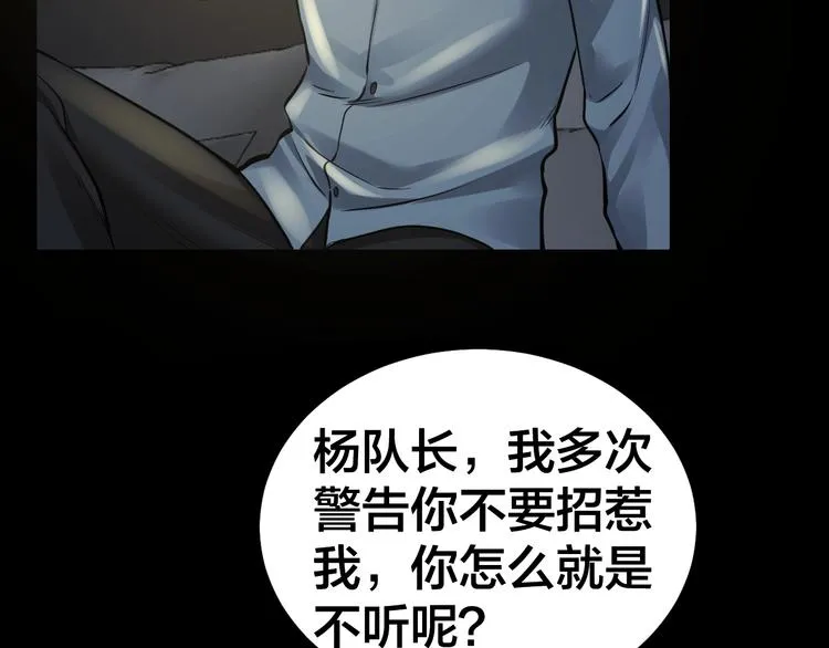 第8话 身陷危机 第50页