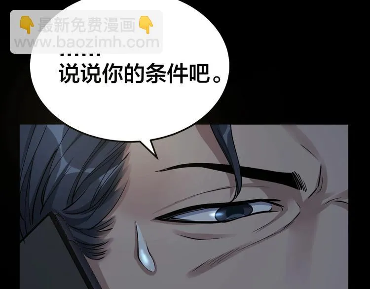 第8话 身陷危机 第52页