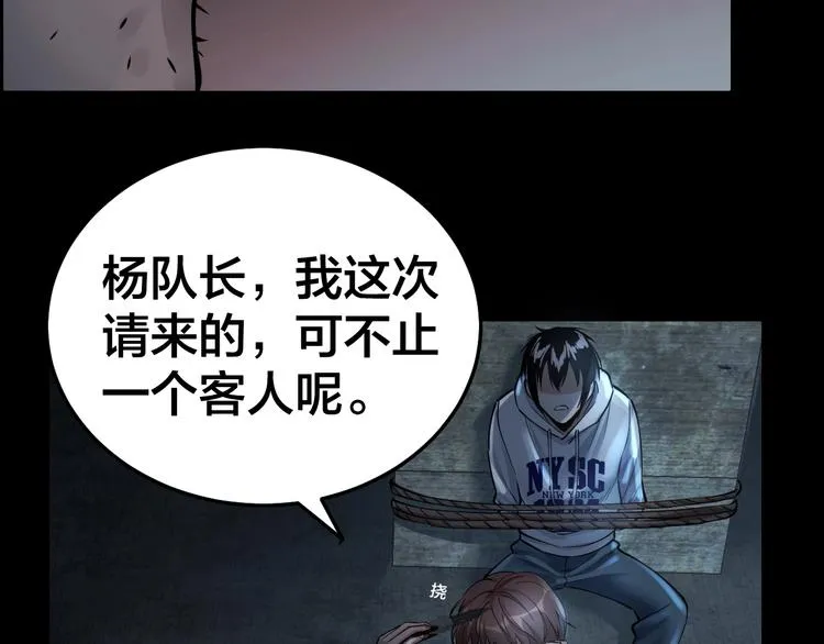 第8话 身陷危机 第56页