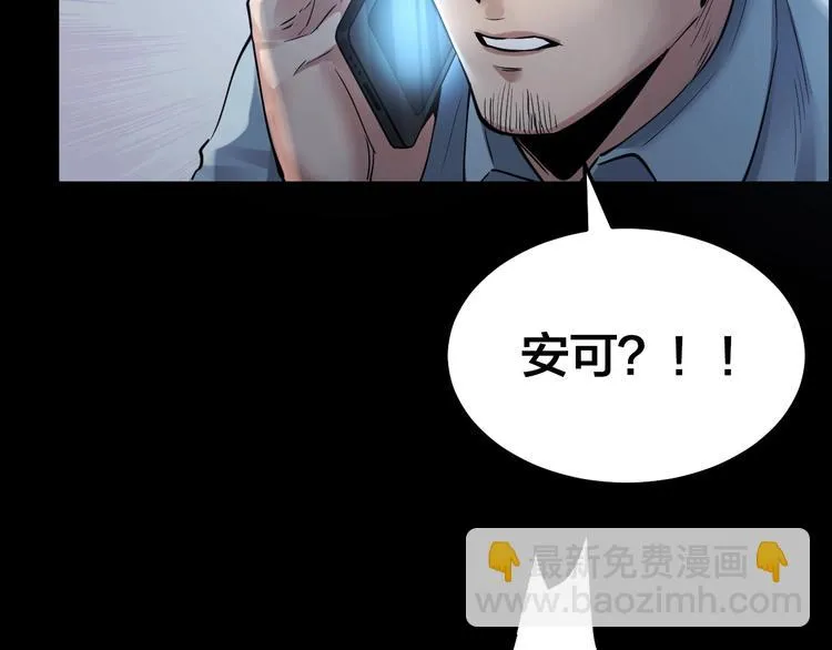 第8话 身陷危机 第60页