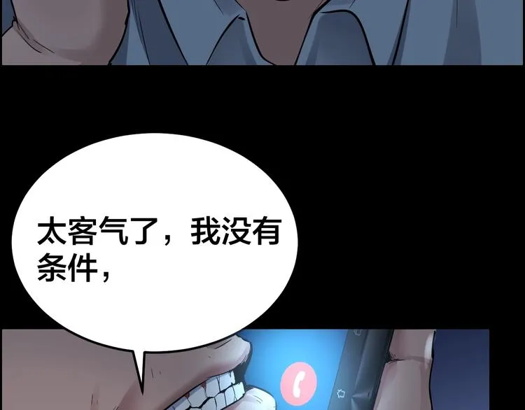 第8话 身陷危机 第66页