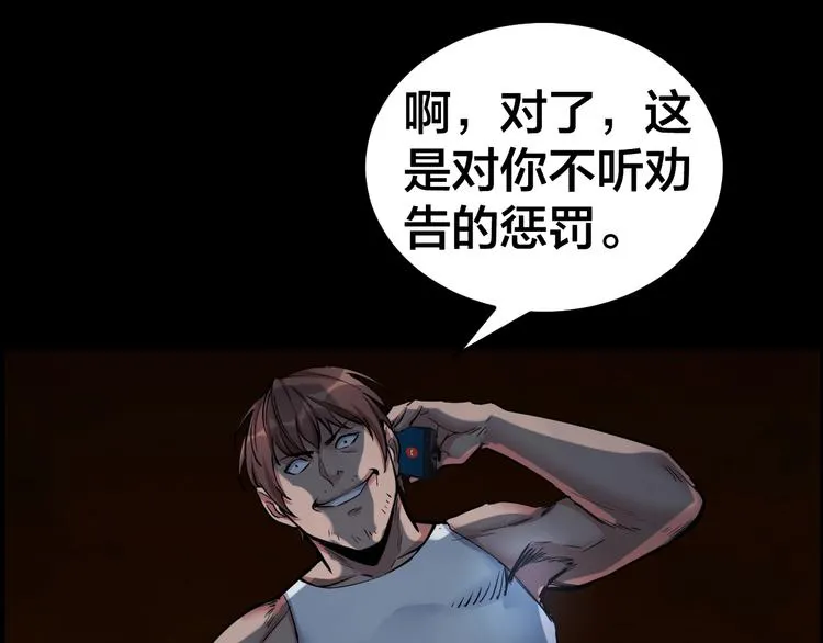 第8话 身陷危机 第69页
