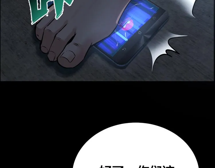 第8话 身陷危机 第74页