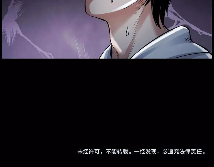 第8话 身陷危机 第78页