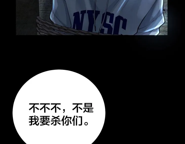 第9话 来玩个游戏吧！ 第8页