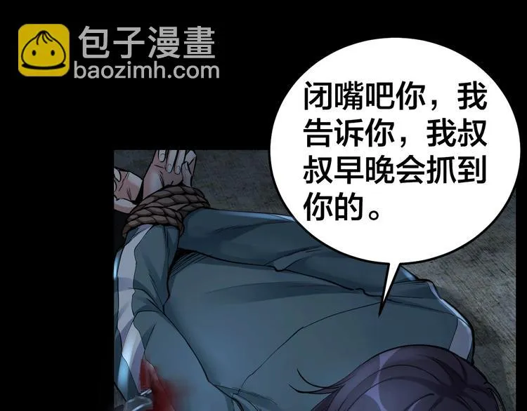第9话 来玩个游戏吧！ 第10页