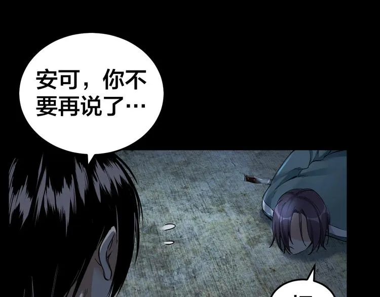 第9话 来玩个游戏吧！ 第15页