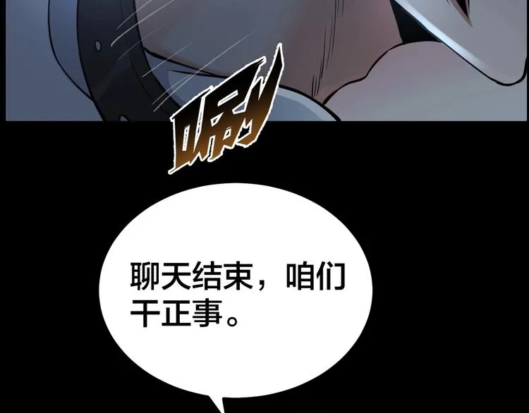 第9话 来玩个游戏吧！ 第17页
