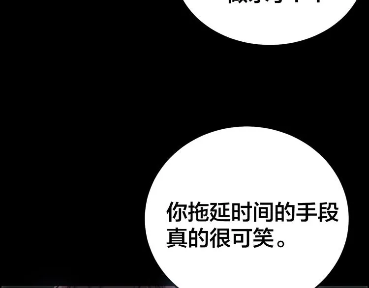 第9话 来玩个游戏吧！ 第21页