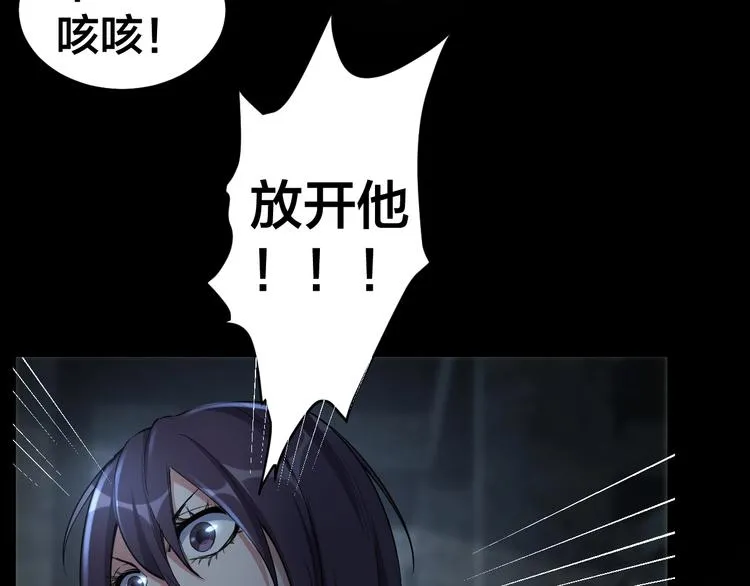 第9话 来玩个游戏吧！ 第23页