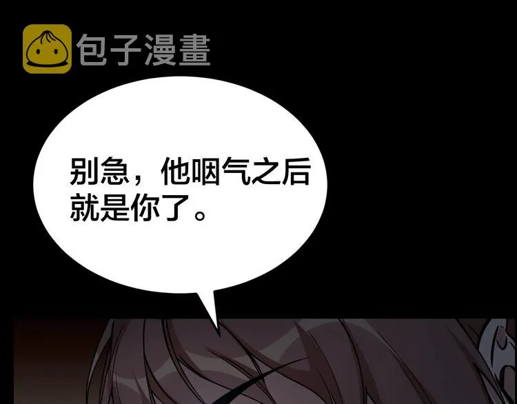 第9话 来玩个游戏吧！ 第25页