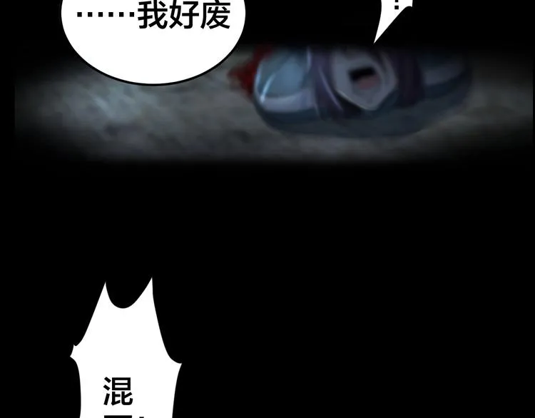 第9话 来玩个游戏吧！ 第31页