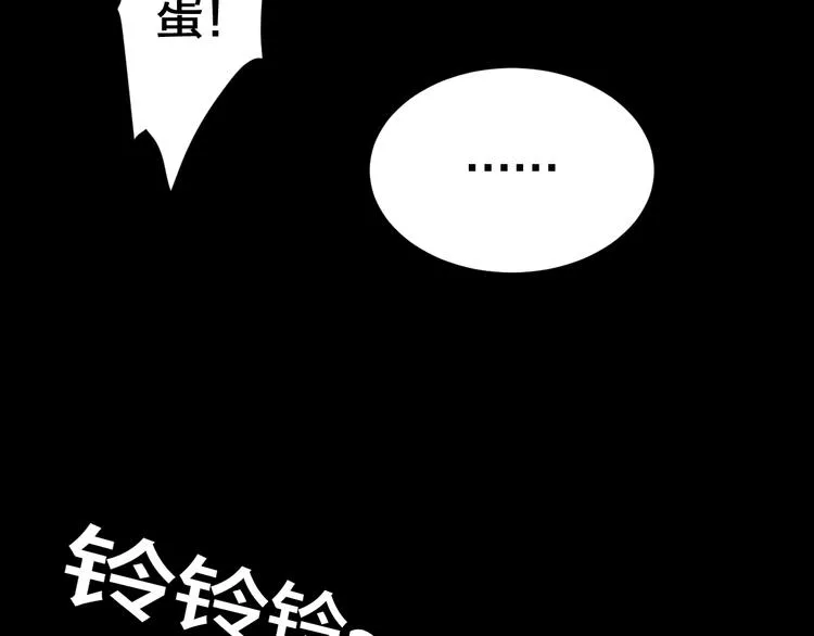 第9话 来玩个游戏吧！ 第32页