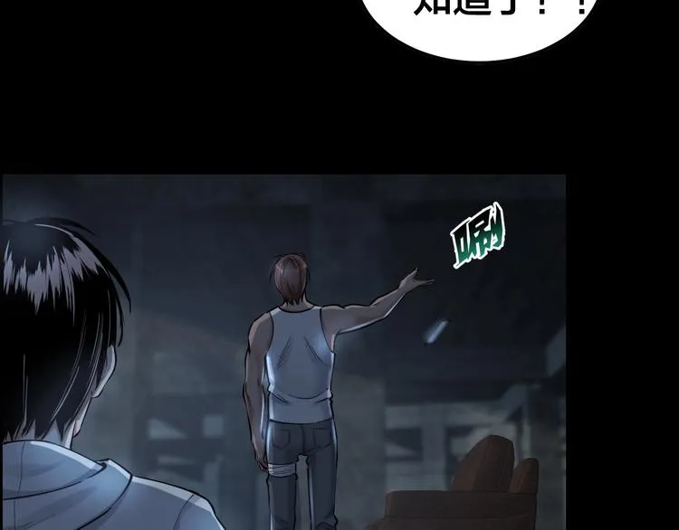 第9话 来玩个游戏吧！ 第40页