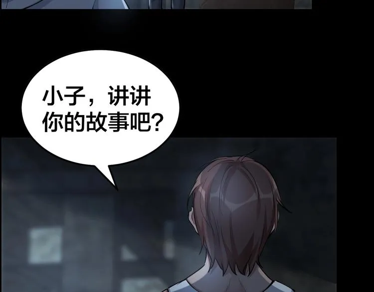 第9话 来玩个游戏吧！ 第41页