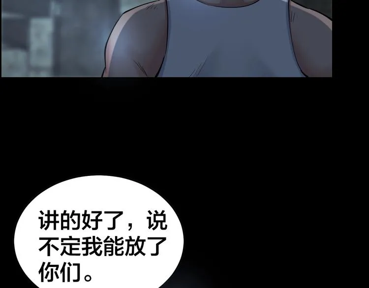第9话 来玩个游戏吧！ 第42页
