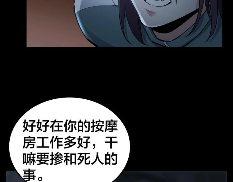 第9话 来玩个游戏吧！ 第46页