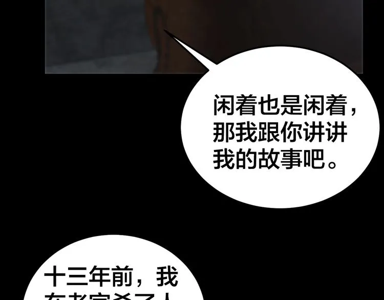 第9话 来玩个游戏吧！ 第50页