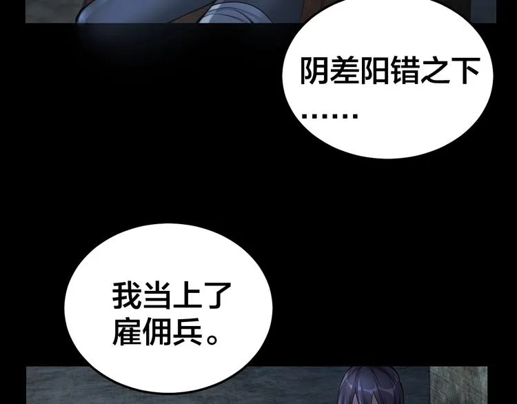第9话 来玩个游戏吧！ 第52页