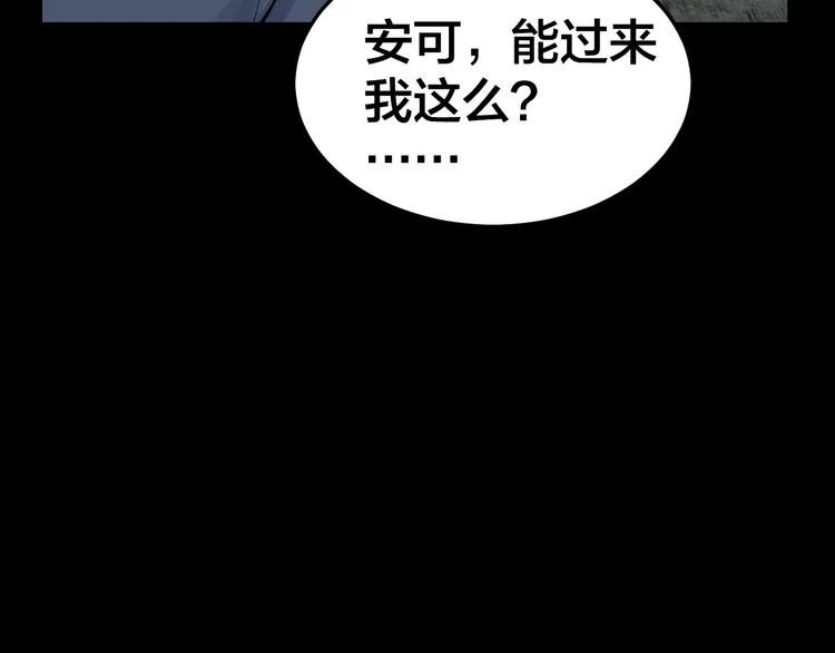 第9话 来玩个游戏吧！ 第54页