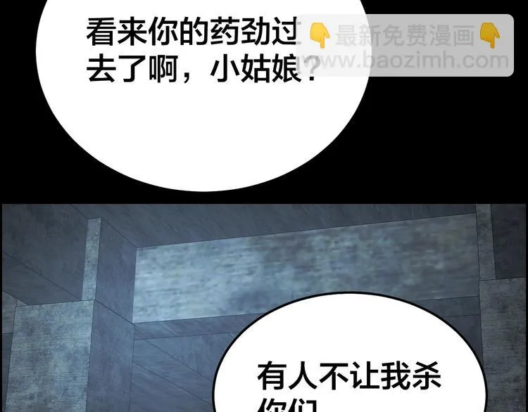 第9话 来玩个游戏吧！ 第62页