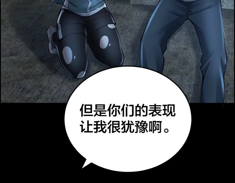 第9话 来玩个游戏吧！ 第64页