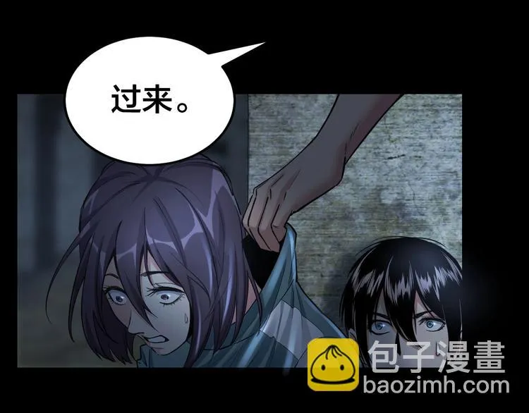 第9话 来玩个游戏吧！ 第65页