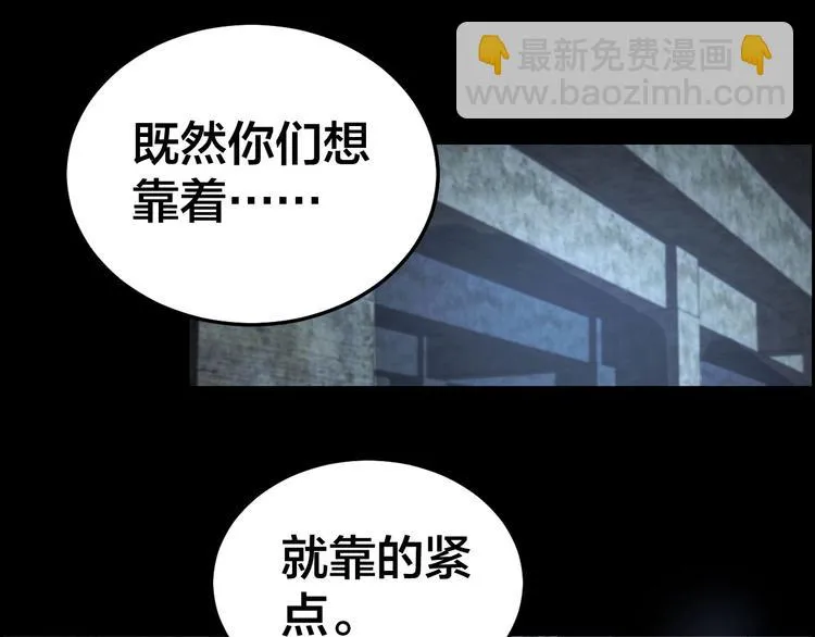 第9话 来玩个游戏吧！ 第66页