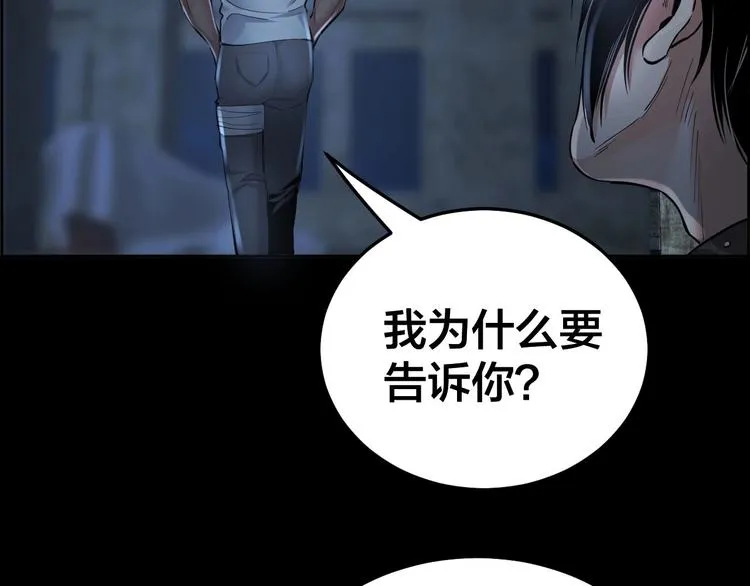 第9话 来玩个游戏吧！ 第69页