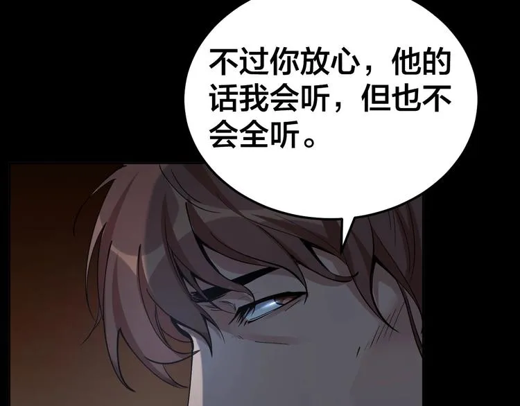 第9话 来玩个游戏吧！ 第70页