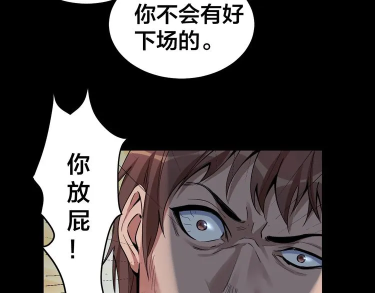 第9话 来玩个游戏吧！ 第73页