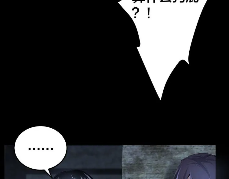 第9话 来玩个游戏吧！ 第75页