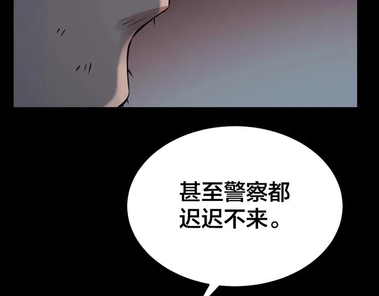 第9话 来玩个游戏吧！ 第83页