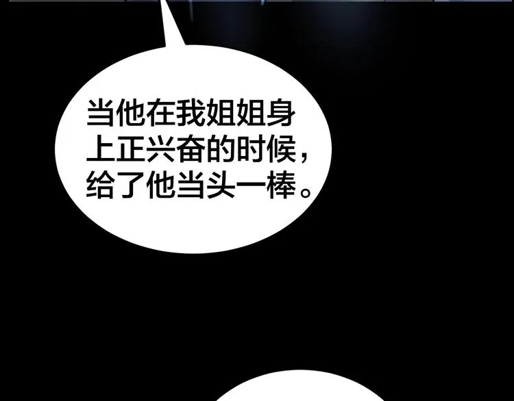 第9话 来玩个游戏吧！ 第85页