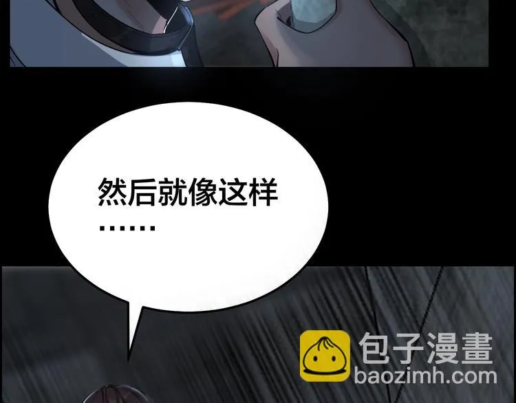 第9话 来玩个游戏吧！ 第87页
