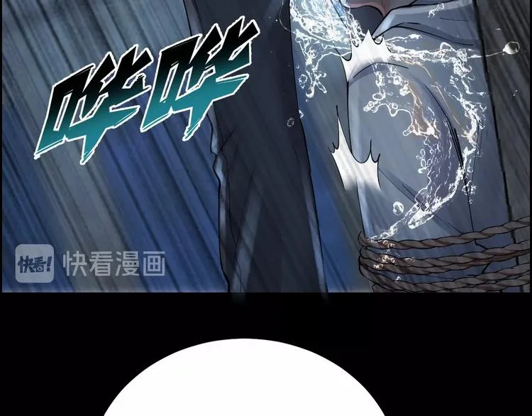 第9话 来玩个游戏吧！ 第89页