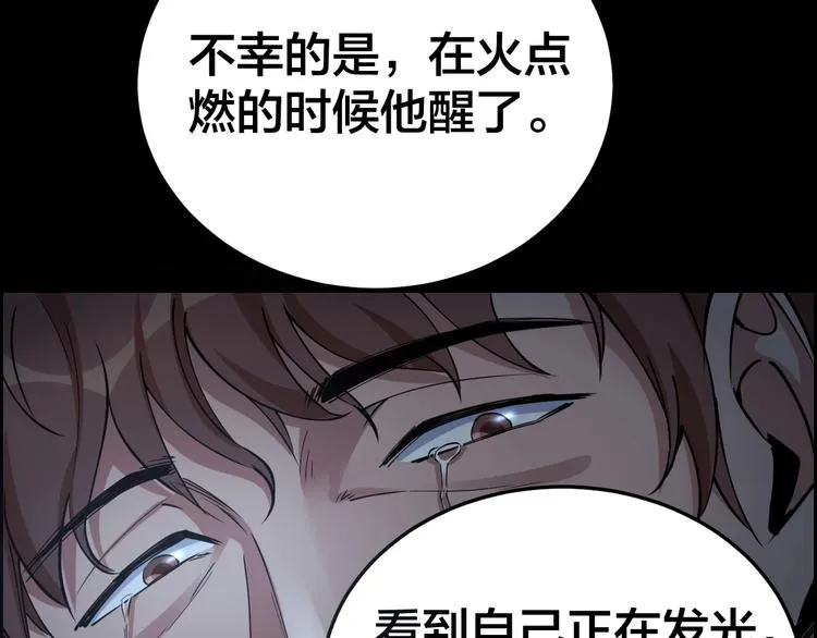 第9话 来玩个游戏吧！ 第90页