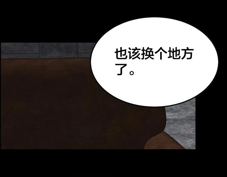 第9话 来玩个游戏吧！ 第99页