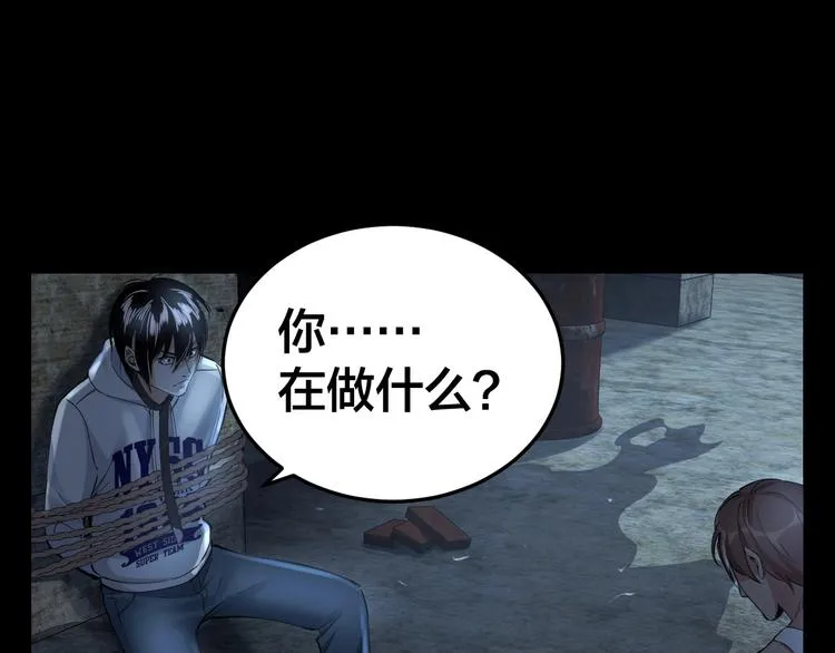 第9话 来玩个游戏吧！ 第102页