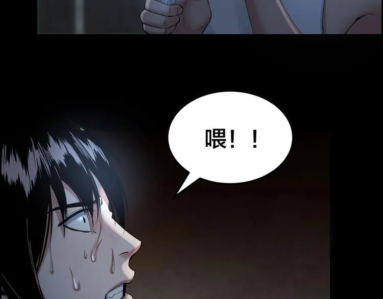 第9话 来玩个游戏吧！ 第106页
