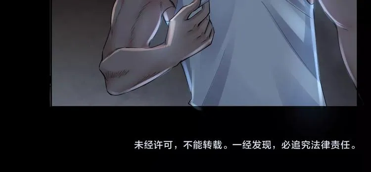 第9话 来玩个游戏吧！ 第108页