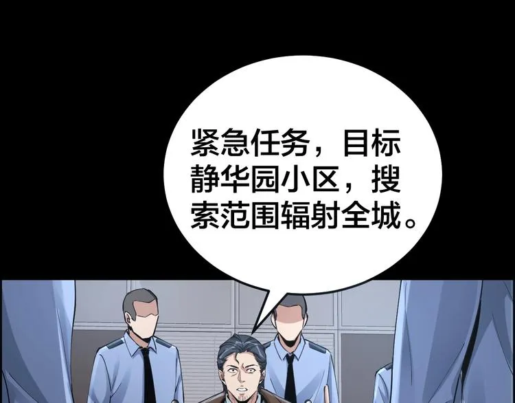 第10话 逃出？升天？ 第8页