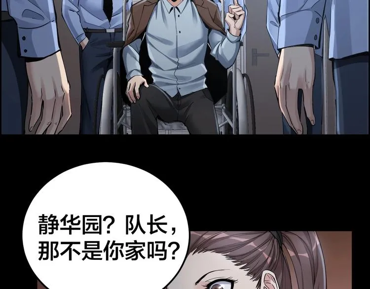 第10话 逃出？升天？ 第9页