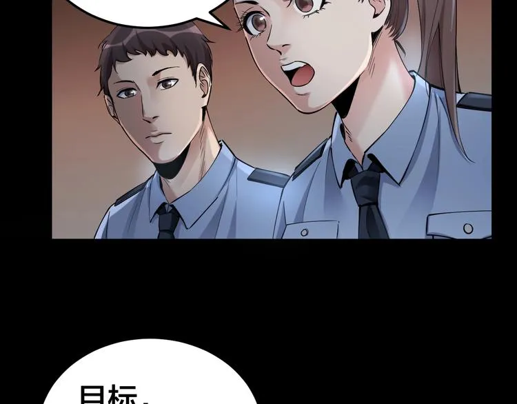 第10话 逃出？升天？ 第10页